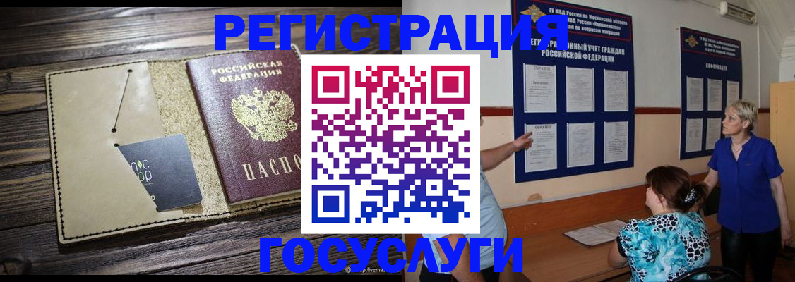 прописка для кредита в Вичуге