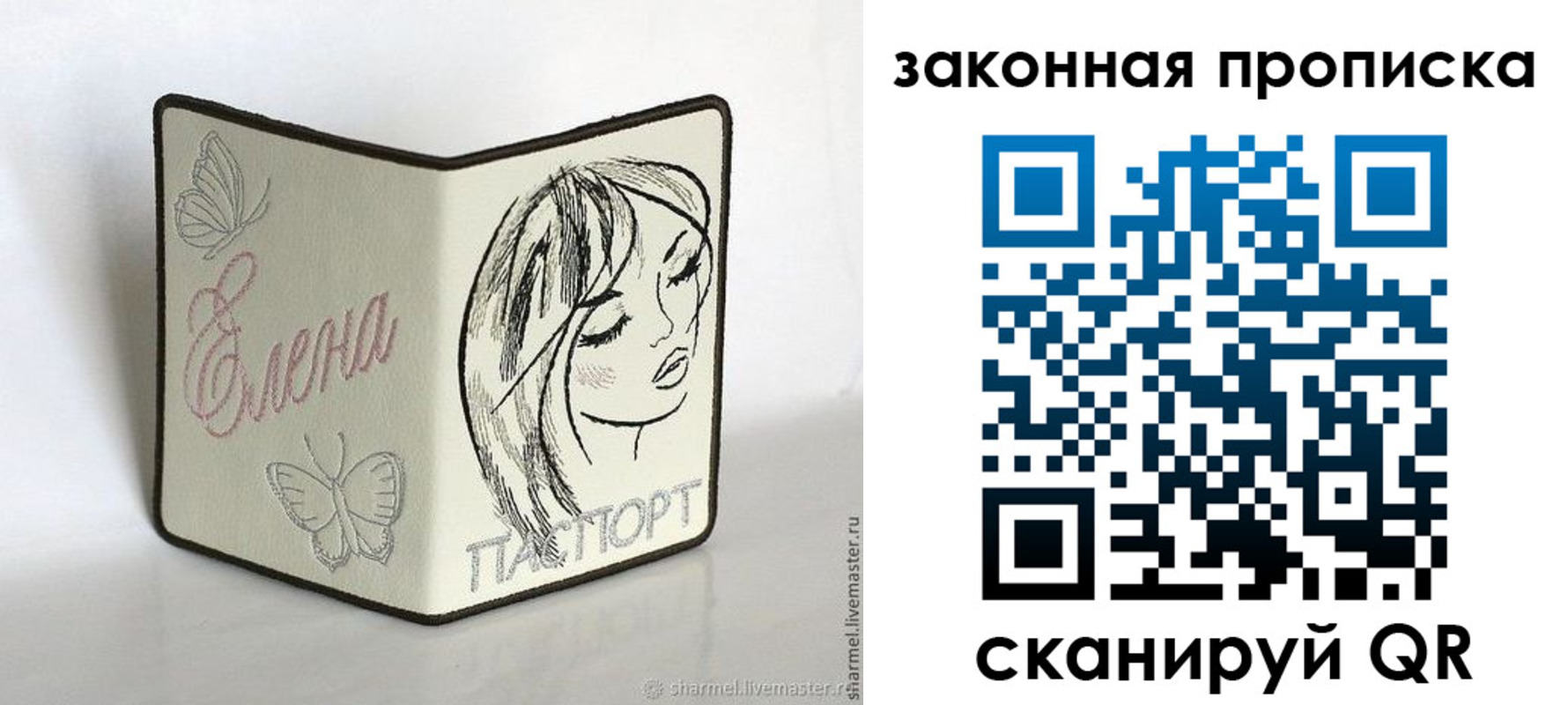 временная регистрация недорого в Вичуге