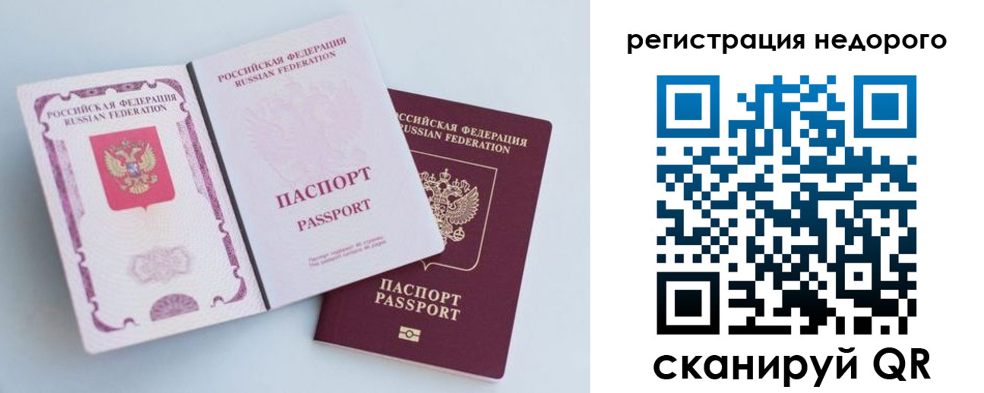 временная регистрация недорого в Вичуге