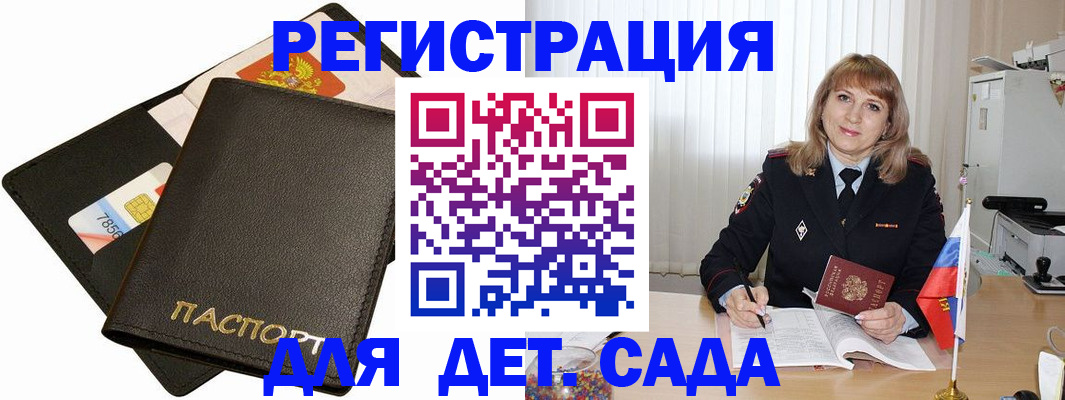 прописка паспорт в Вичуге