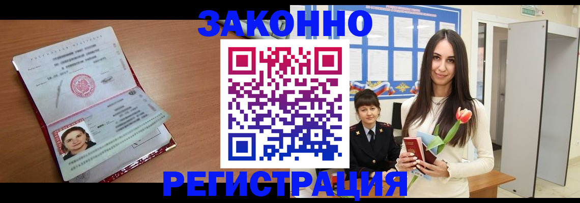 регистрация в Вичуге