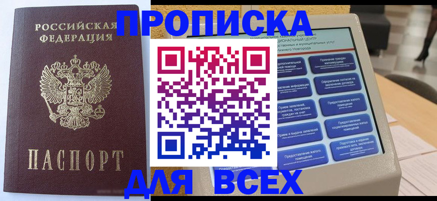 прописка иностранных граждан в Вичуге