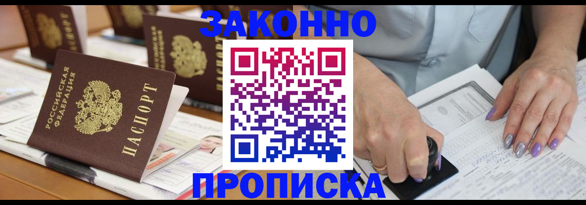 временная регистрация недорого в Вичуге