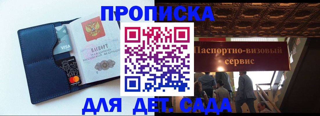 прописка от собственника в Вичуге