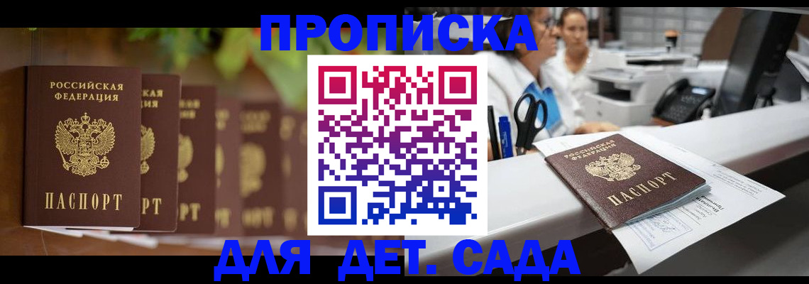 прописка для кредита в Вичуге