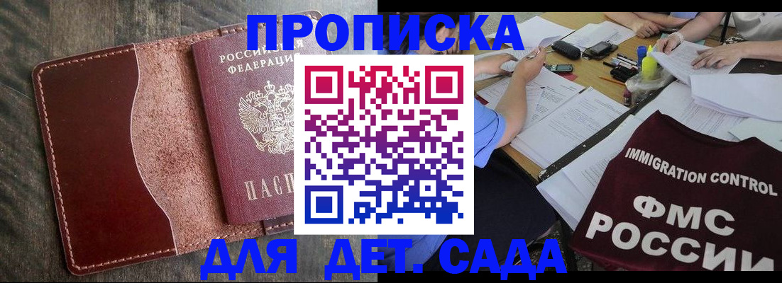 временная регистрация надежно в Вичуге