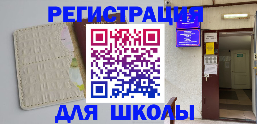 прописка штамп в Вичуге