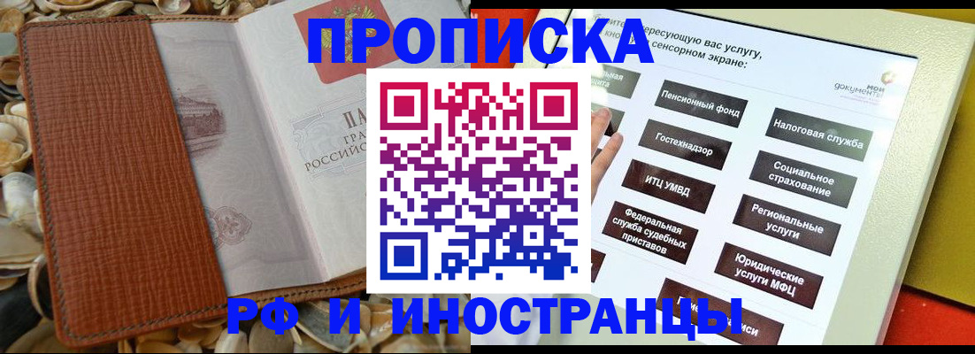 регистрация для школы в Вичуге