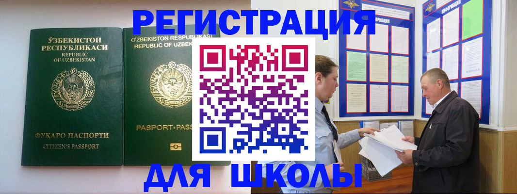 временная регистрация купить в Вичуге