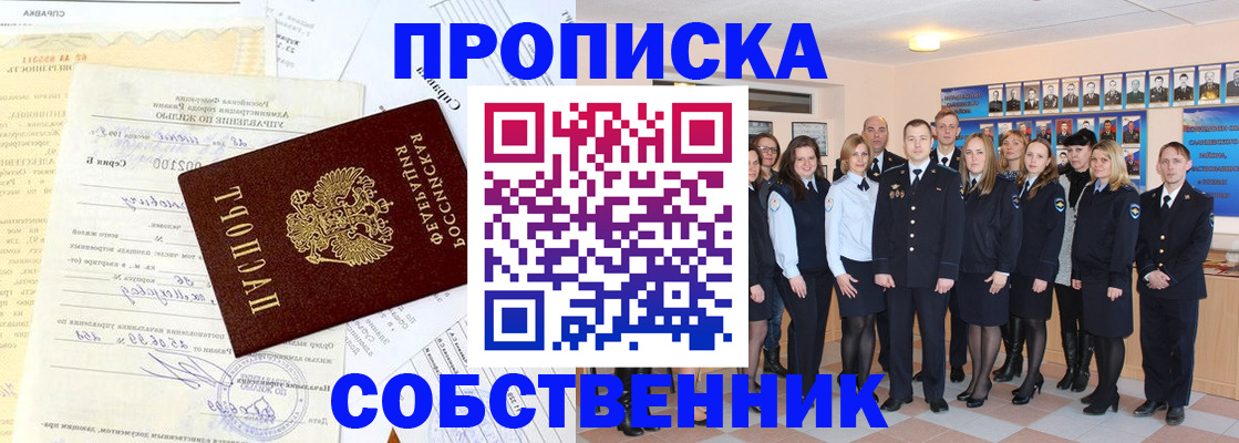 временная регистрация надежно в Вичуге